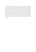 신한은행_글로벌_BEST 우수 자기소개서-3
