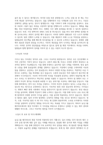 농심그룹 메가마트 지원(재경) 직무 BEST 우수 자기소개서 자소서-2