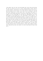 농심그룹 메가마트 지원(재경) 직무 BEST 우수 자기소개서 자소서-3