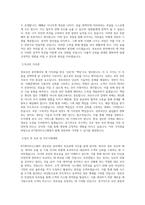 KT데이타시스템_정보보안_보안관제_BEST 우수 자기소개서-2