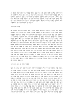 미래에셋자산운용_ETF Project(단기 인턴사원)_BEST 우수 자기소개서-2