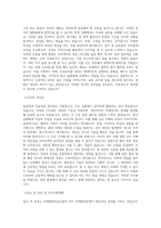 미래에셋자산운용_ETF 마케팅부문_BEST 우수 자기소개서-2