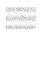 미래에셋자산운용_ETF 마케팅부문_BEST 우수 자기소개서-3