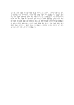 교촌에프앤비_전략기획팀_BEST 우수 자기소개서-3