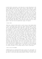 미래에셋자산운용_ETF 운용부문_BEST 우수 자기소개서-2