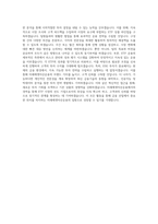 미래에셋자산운용_ETF 운용부문_BEST 우수 자기소개서-3