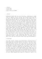 교촌에프앤비_주방장_BEST 우수 자기소개서-1