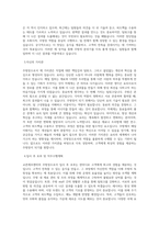 교촌에프앤비_주방장_BEST 우수 자기소개서-2