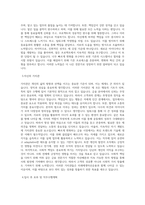 미래에셋자산운용_ETF운용_BEST 우수 자기소개서-2