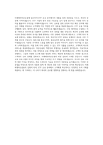 미래에셋자산운용_ETF운용_BEST 우수 자기소개서-3