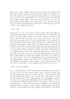 미래에셋자산운용_ETF채널마케팅본부_BEST 우수 자기소개서-2