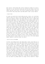 SM그룹 인사기획(팀원) 직무 BEST 우수 자기소개서 자소서-2