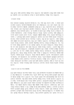 농심그룹 태경농산_연구직 직무 BEST 우수 자기소개서 자소서-2