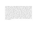 농심그룹 태경농산_연구직 직무 BEST 우수 자기소개서 자소서-3
