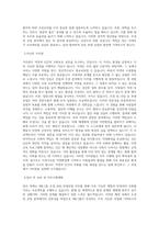 SM그룹 조경_산림_부대산업(임원) 직무 BEST 우수 자기소개서 자소서-2