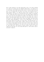 SM그룹 조경_산림_부대산업(임원) 직무 BEST 우수 자기소개서 자소서-3