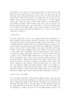 교촌에프엔비 비서실 직무 BEST 우수 자기소개서 자소서-2