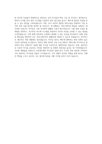 교촌에프엔비 비서실 직무 BEST 우수 자기소개서 자소서-3