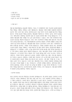 SM그룹 해운영업 (Dry Bulk) 직무 BEST 우수 자기소개서 자소서-1