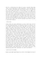 SM그룹 해운영업 (Dry Bulk) 직무 BEST 우수 자기소개서 자소서-2