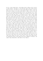 SM그룹 해운영업 (Dry Bulk) 직무 BEST 우수 자기소개서 자소서-3