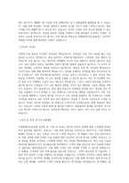 미래에셋자산운용__BEST 우수 자기소개서-2