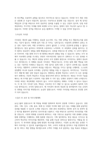 농심그룹_[농심]경영관리_기획_인사_구매_홍보_회계_BEST 우수 자기소개서-2
