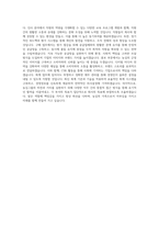 농심그룹_[농심]경영관리_기획_인사_구매_홍보_회계_BEST 우수 자기소개서-3
