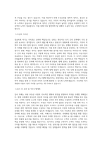 미래에셋자산운용_국내부동산투자본부_BEST 우수 자기소개서-2