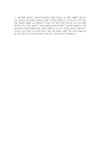 미래에셋자산운용_국내부동산투자본부_BEST 우수 자기소개서-3