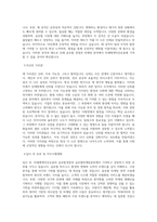 미래에셋자산운용_글로벌경영_글로벌마케팅본부_BEST 우수 자기소개서-2