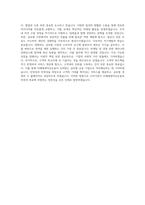 미래에셋자산운용_글로벌경영_글로벌마케팅본부_BEST 우수 자기소개서-3