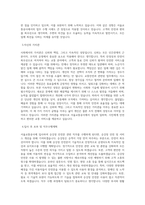 서울교통공사_7급_승강장안전문_BEST 우수 자기소개서-2