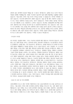 신한은행_리스크관리_BEST 우수 자기소개서-2