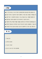A+ 경신전선 제조관리팀(전문대졸) 직무 자기소개서-2