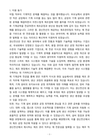 A+ 경신전선 제조관리팀(전문대졸) 직무 자기소개서-3