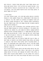 A+ 경신전선 제조관리팀(전문대졸) 직무 자기소개서-4