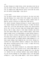 A+ 경신전선 제조관리팀(전문대졸) 직무 자기소개서-5