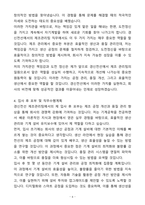 A+ 경신전선 제조관리팀(전문대졸) 직무 자기소개서-6