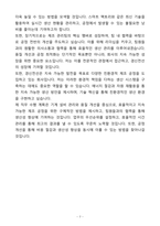 A+ 경신전선 제조관리팀(전문대졸) 직무 자기소개서-7