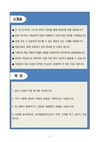 A+ 동국대학교 교직원행정직 자기소개서-2