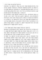 A+ 동국대학교 교직원행정직 자기소개서-3
