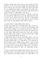 A+ 동국대학교 교직원행정직 자기소개서-4
