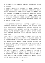 A+ 동국대학교 교직원행정직 자기소개서-5