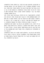 A+ 동국대학교 교직원행정직 자기소개서-6