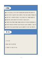 A+ 사립학교 교육행정직 자기소개서-2