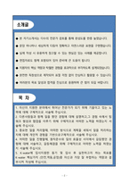A+ 한국수자원공사 행정직 최종합격 자기소개서-2