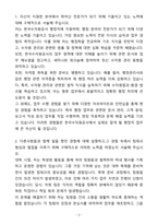 A+ 한국수자원공사 행정직 최종합격 자기소개서-3