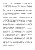 A+ 한국수자원공사 행정직 최종합격 자기소개서-4