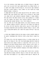 A+ 한국수자원공사 행정직 최종합격 자기소개서-5